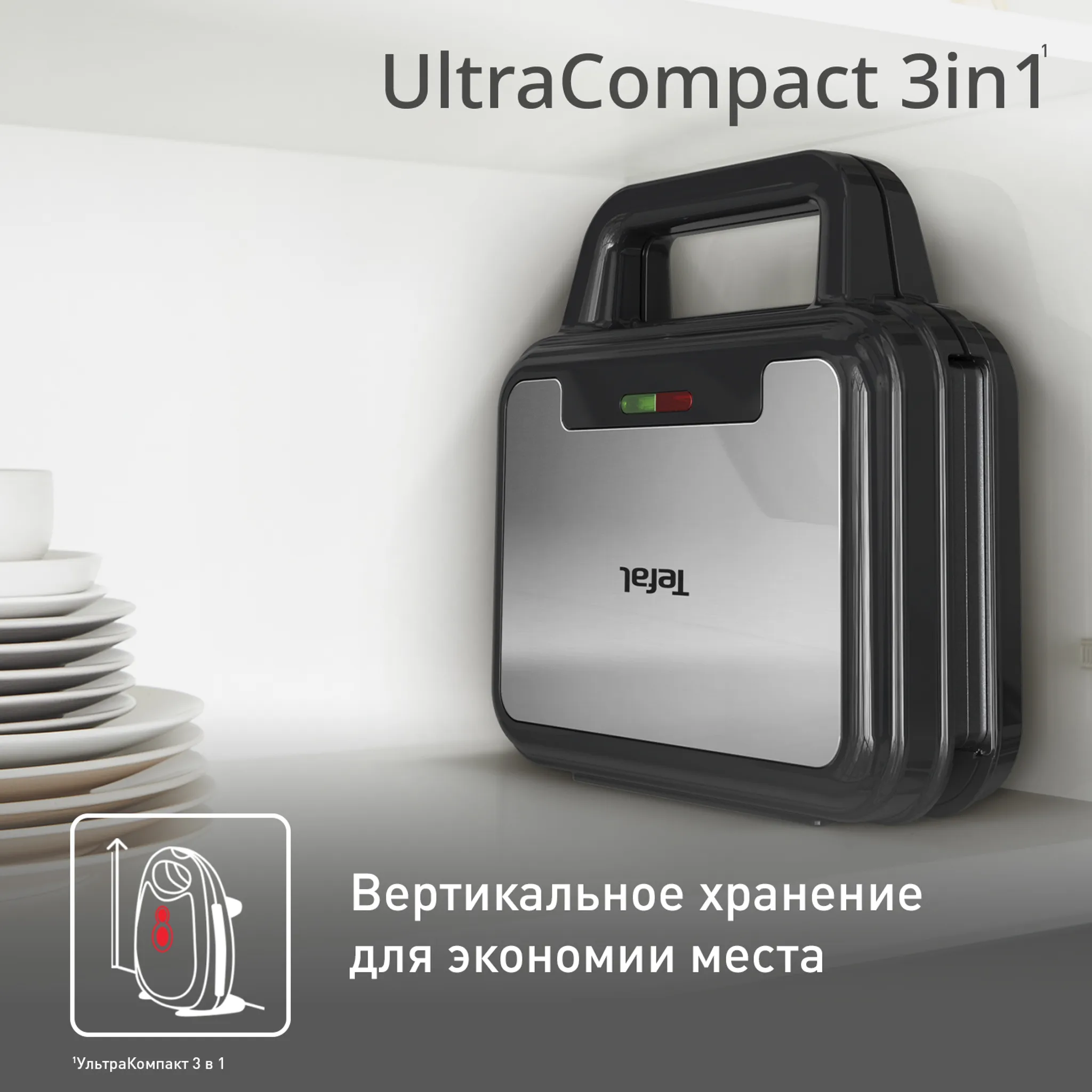 Сэндвичница Tefal UltraCompact 3 в 1 SW383D10