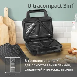 Сэндвичница Tefal UltraCompact 3 в 1 SW383D10