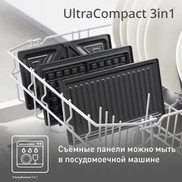 Сэндвичница Tefal UltraCompact 3 в 1 SW383D10