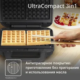Сэндвичница Tefal UltraCompact 3 в 1 SW383D10