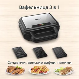 Сэндвичница Tefal UltraCompact 3 в 1 SW383D10