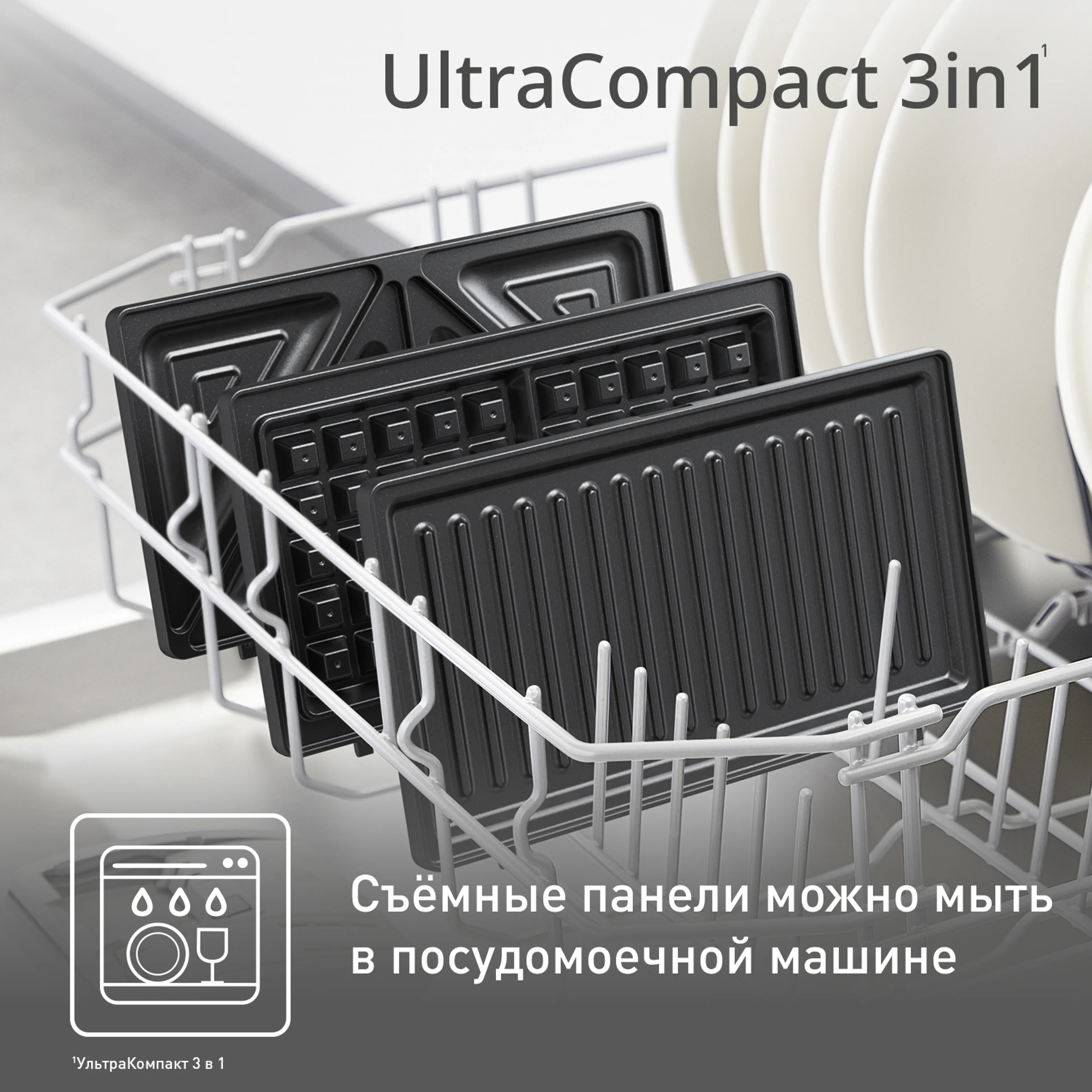 Сэндвичница Tefal UltraCompact 3 в 1 SW383D10