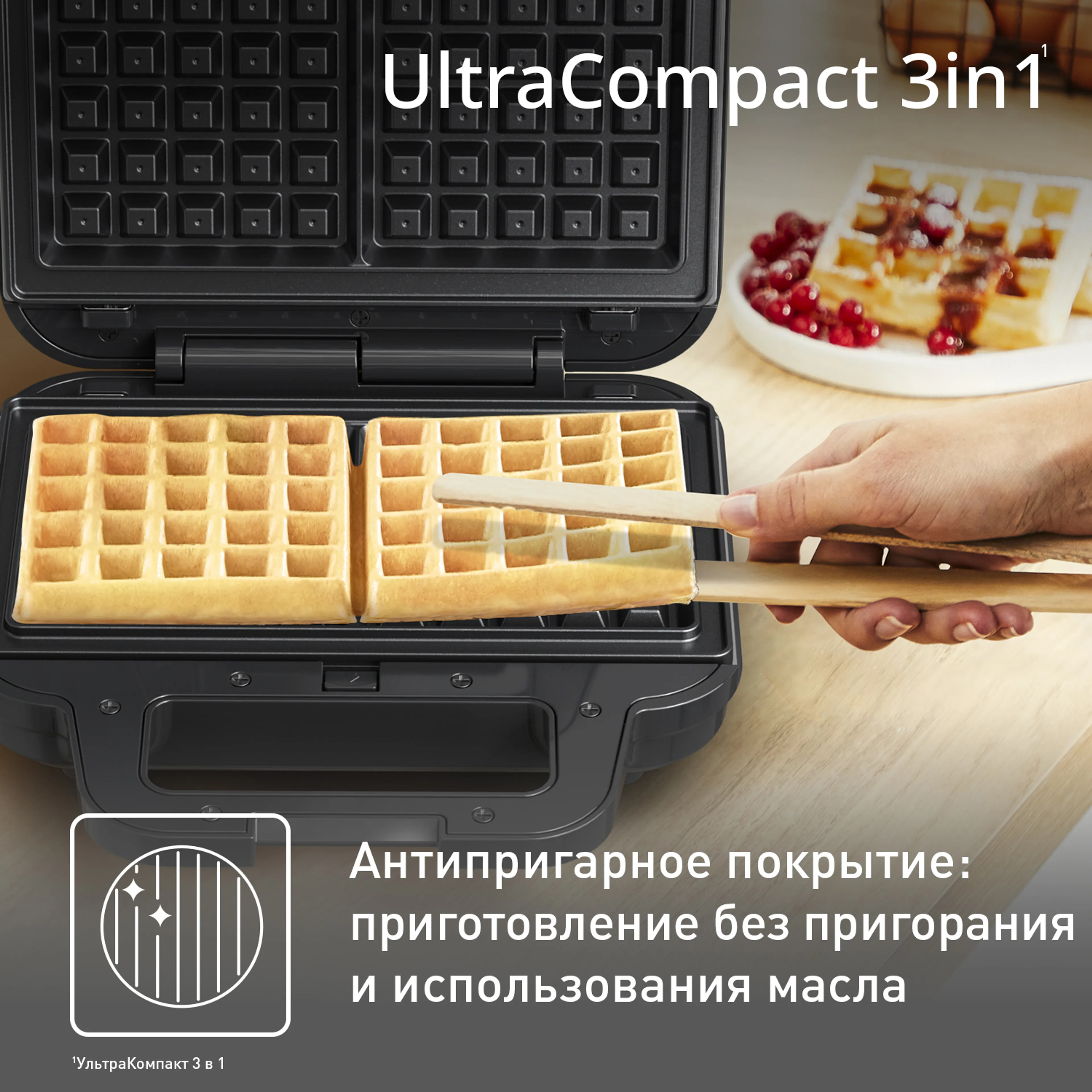 Сэндвичница Tefal UltraCompact 3 в 1 SW383D10