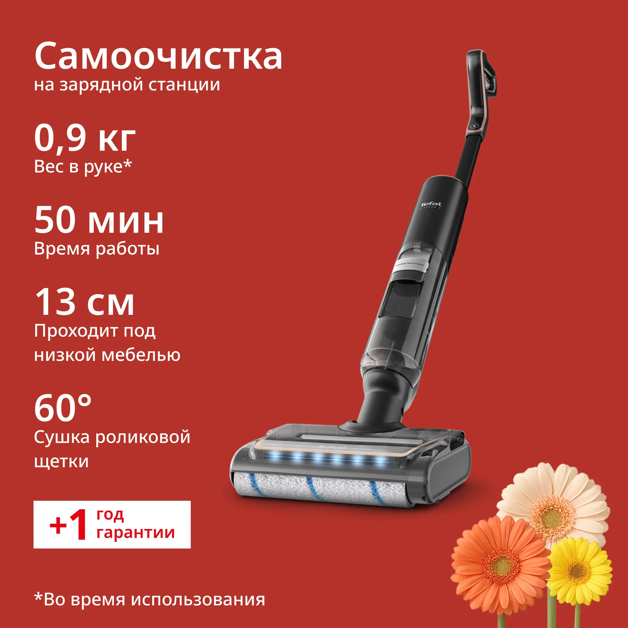 Моющий пылесос Tefal X-Clean 7 2в1 GF5736F4 фото