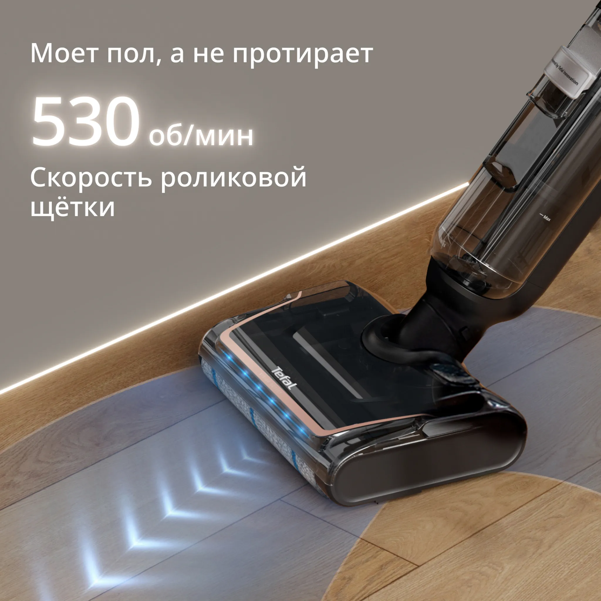 Моющий пылесос Tefal X-Clean 7 2в1 GF5736F4