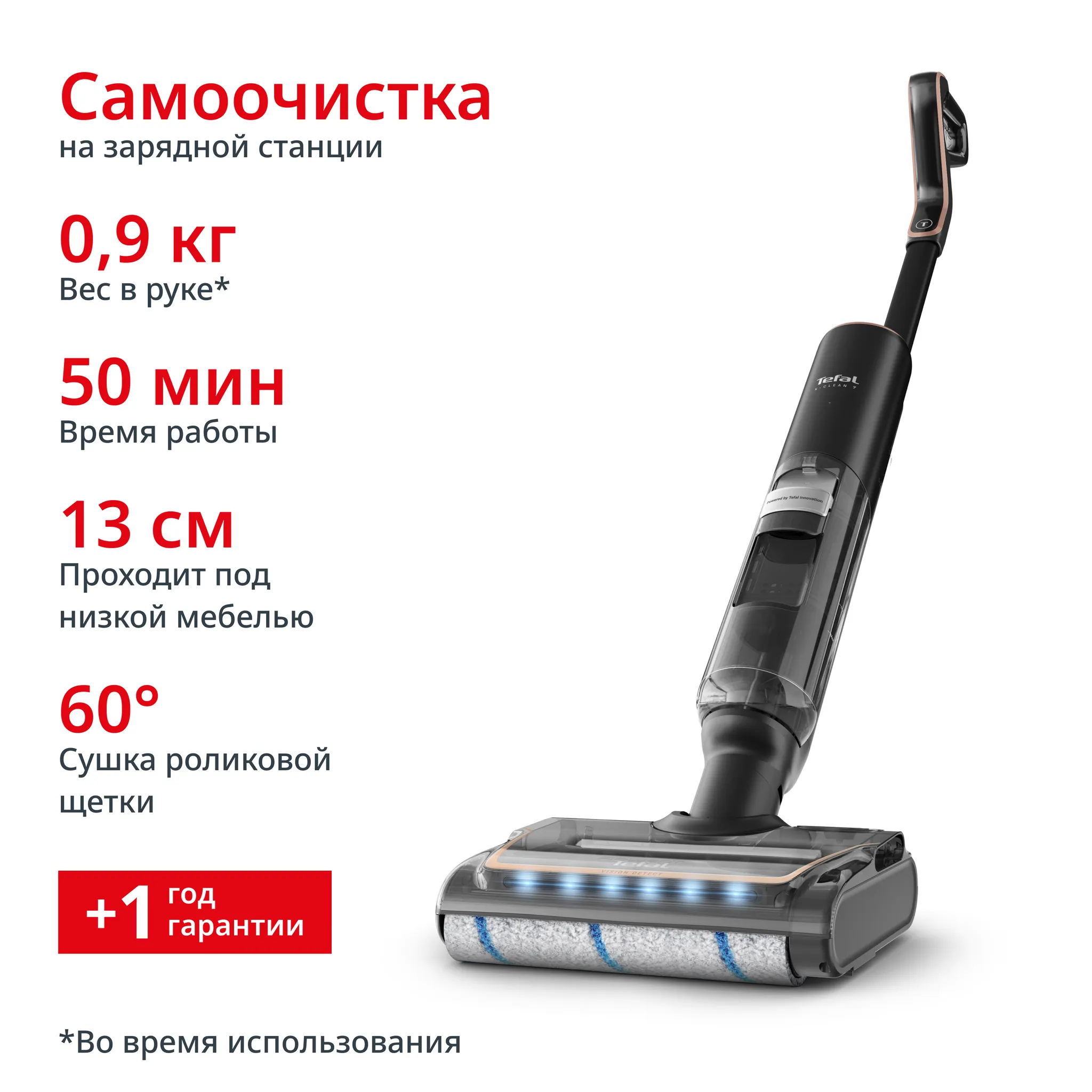 Моющий пылесос Tefal X-Clean 7 2в1 GF5736F4