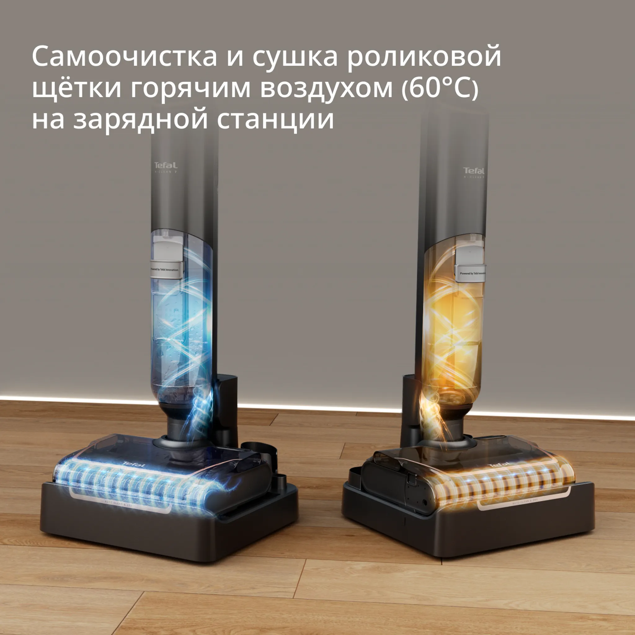 Моющий пылесос Tefal X-Clean 7 2в1 GF5736F4