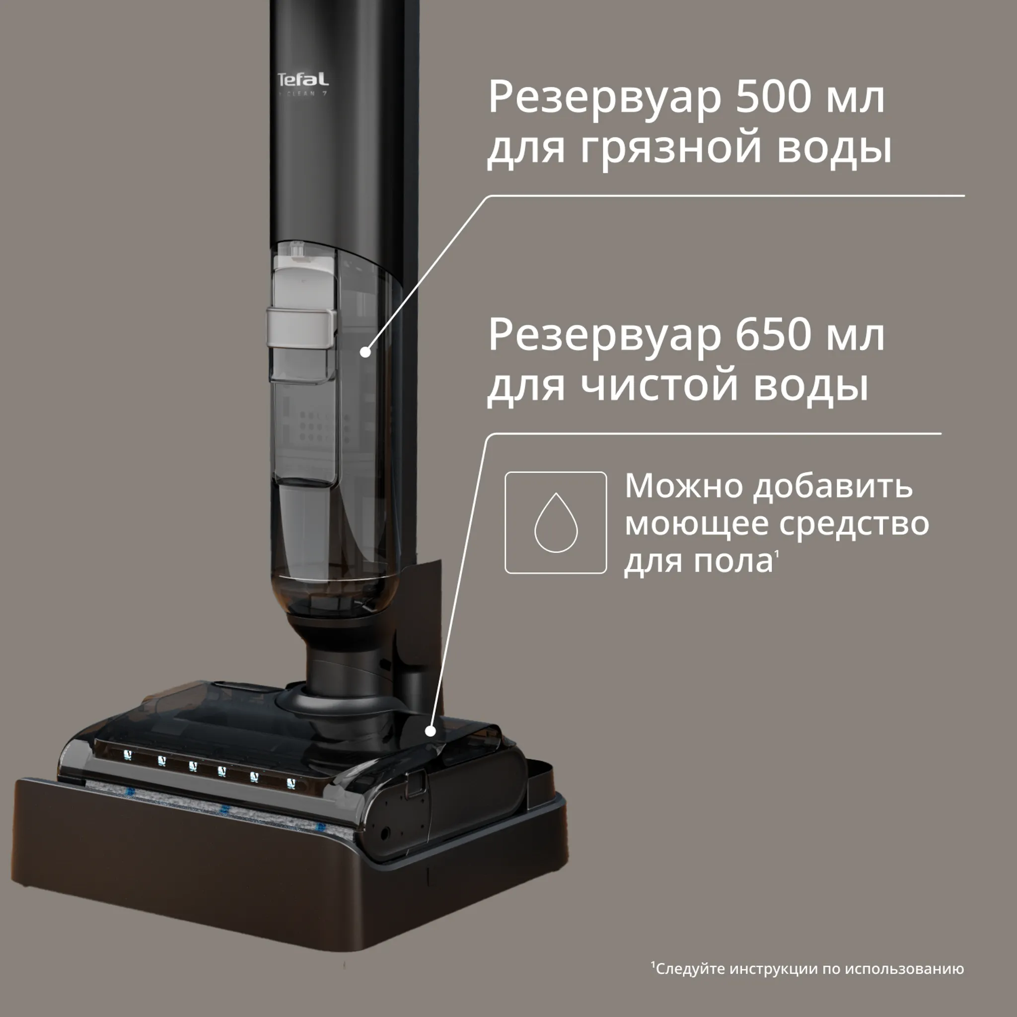 Моющий пылесос Tefal X-Clean 7 2в1 GF5736F4