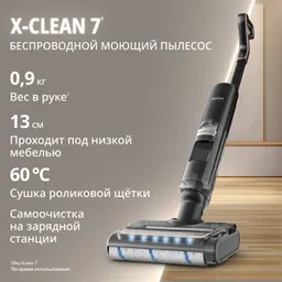 Моющий пылесос Tefal X-Clean 7 2в1 GF5736F4