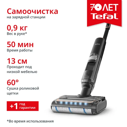 Моющий пылесос Tefal GF5736F4