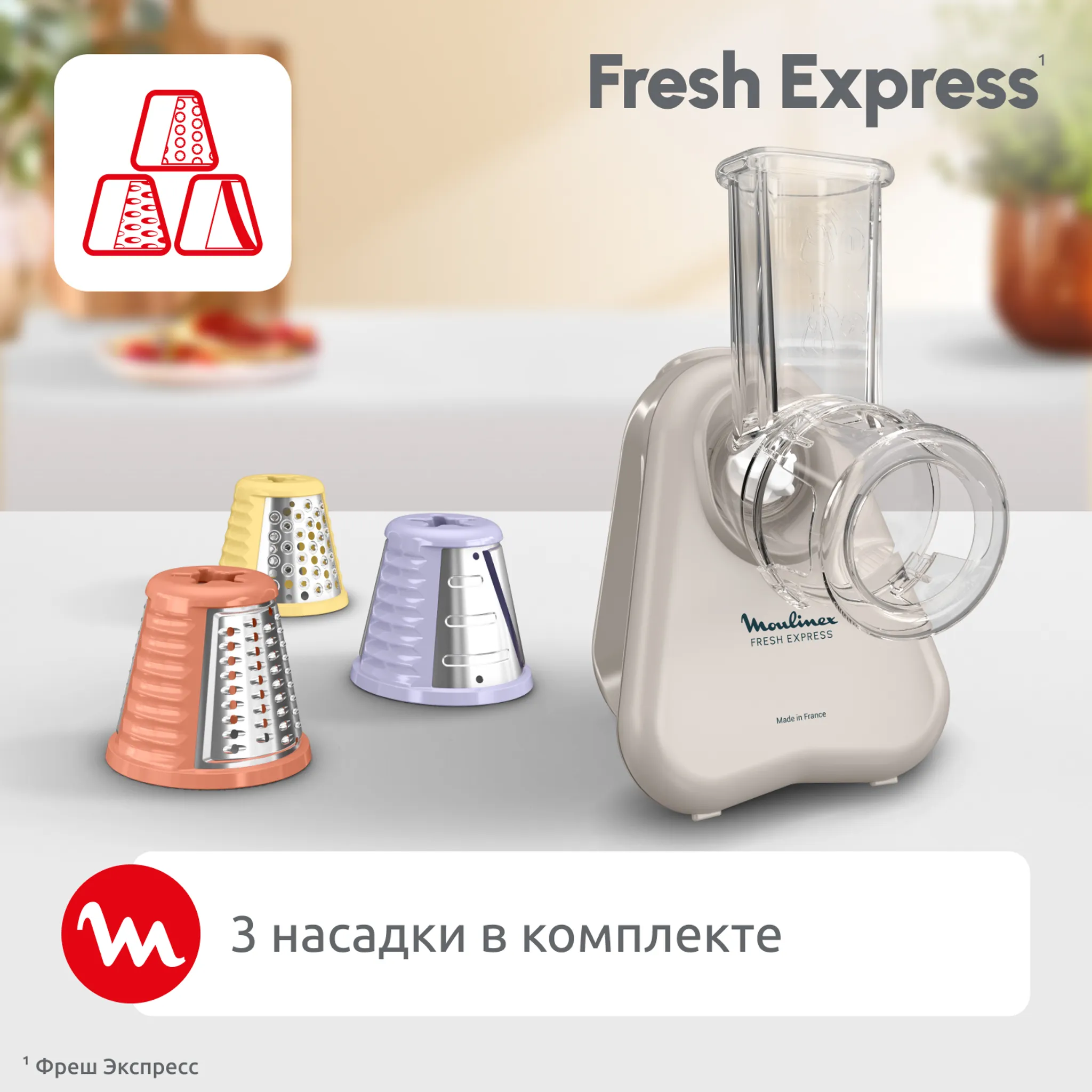 Овощерезка Moulinex Fresh Express DK853BF0