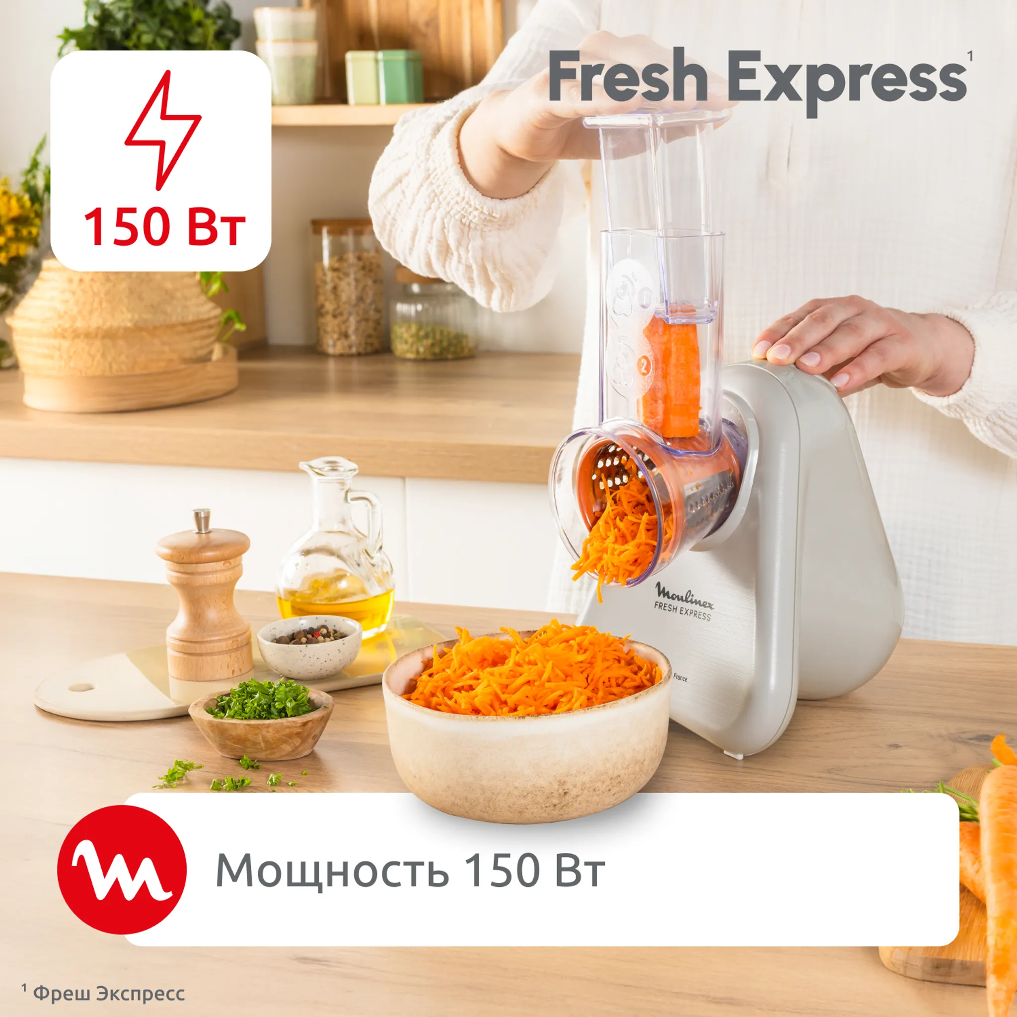 Овощерезка Moulinex Fresh Express DK853BF0 купить в официальном магазине