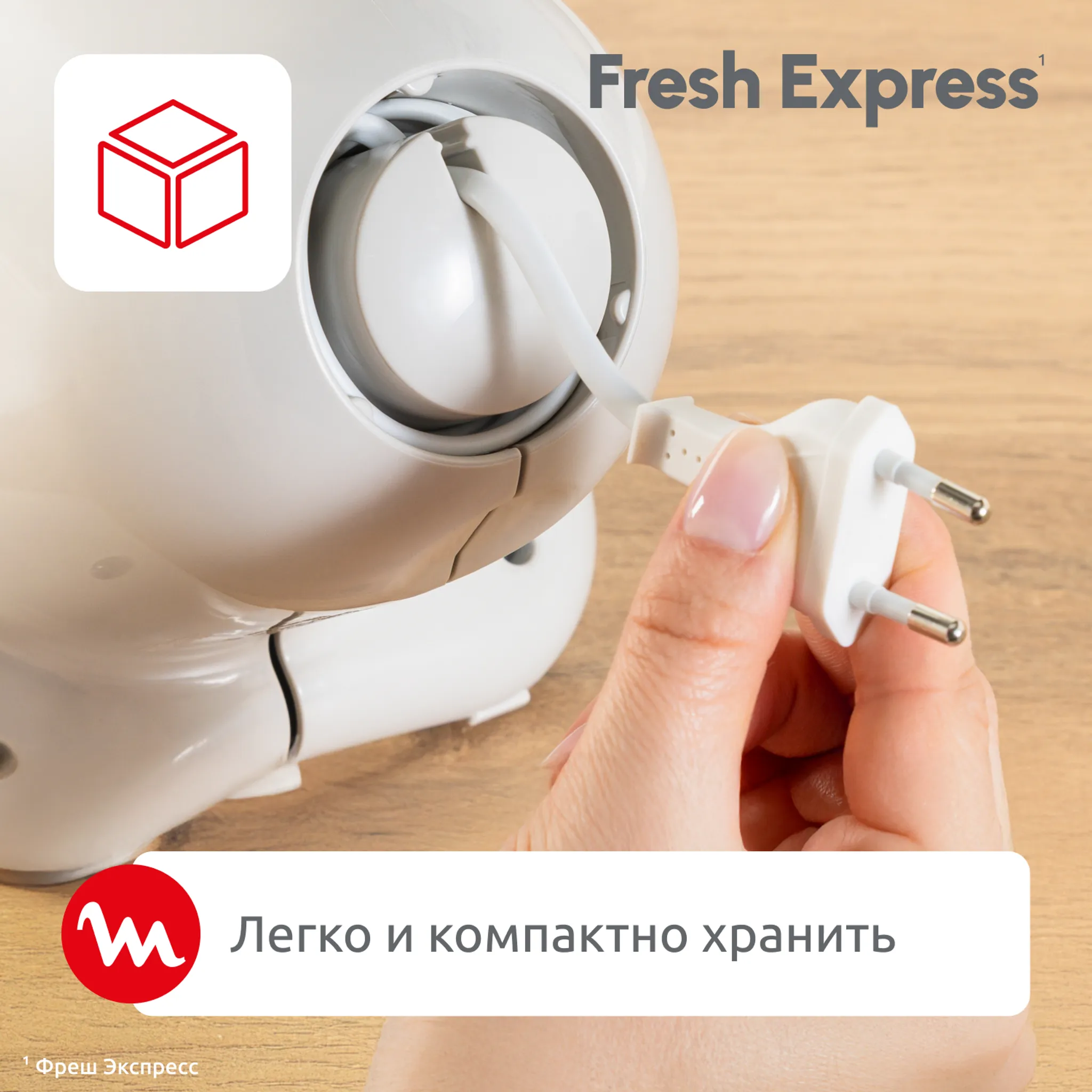 Овощерезка Moulinex Fresh Express
