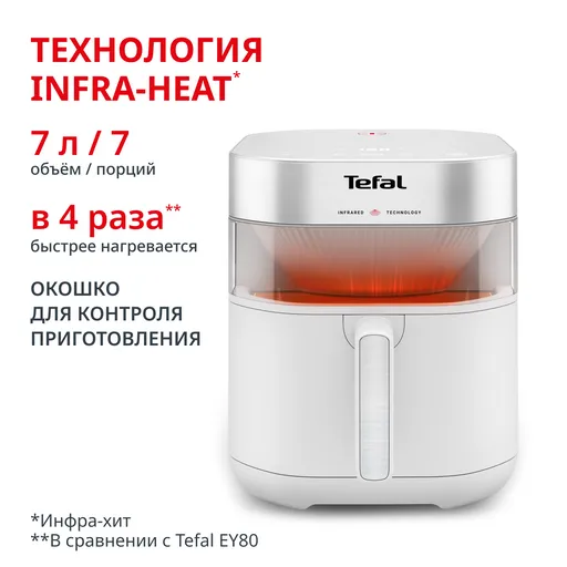 Аэрогриль Tefal EY831GE0