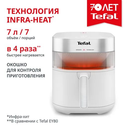 Аэрогриль Tefal EY831GE0