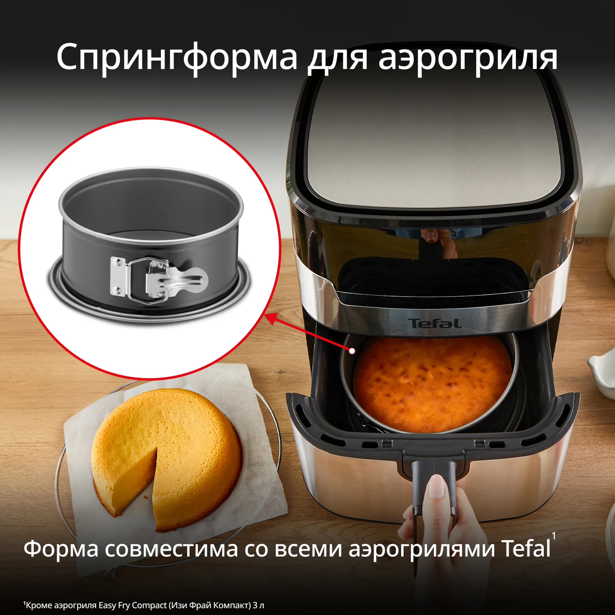 цена на Форма Tefal для электрогриля J1761425 18 см