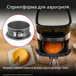 Форма Tefal для электрогриля J1761425 18 см
