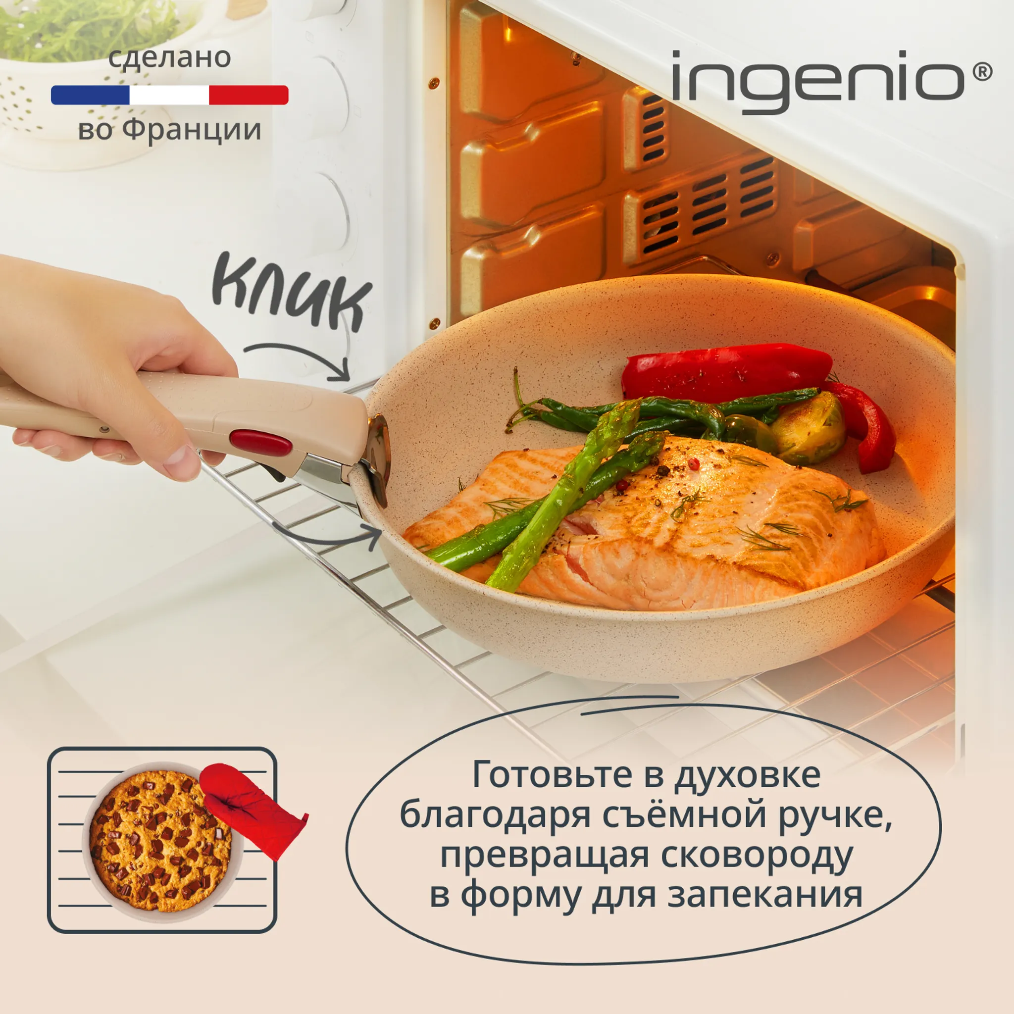 Набор посуды Tefal Ingenio Delight 6 предметов L7839522