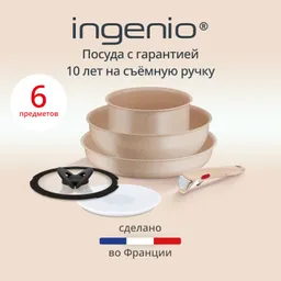 Набор посуды Tefal Ingenio Delight 6 предметов L7839522