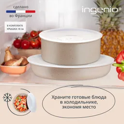 Набор посуды Tefal Ingenio Delight 6 предметов L7839522