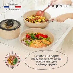 Набор посуды Tefal Ingenio Delight 6 предметов L7839522