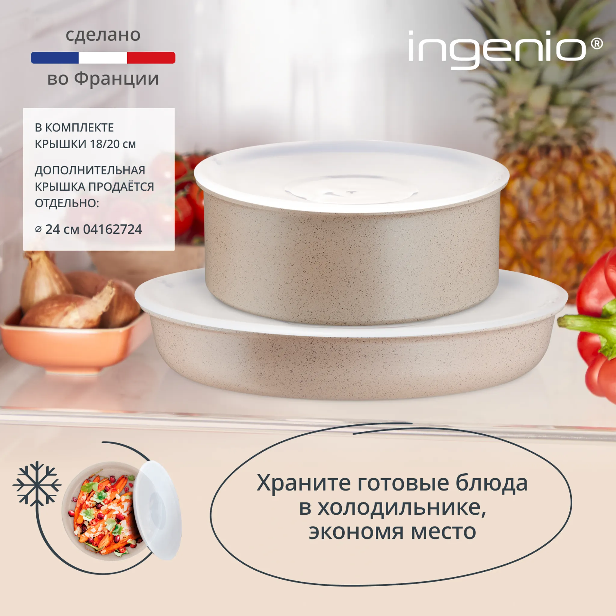 Набор посуды Tefal Ingenio Delight 11 предметов L7839202