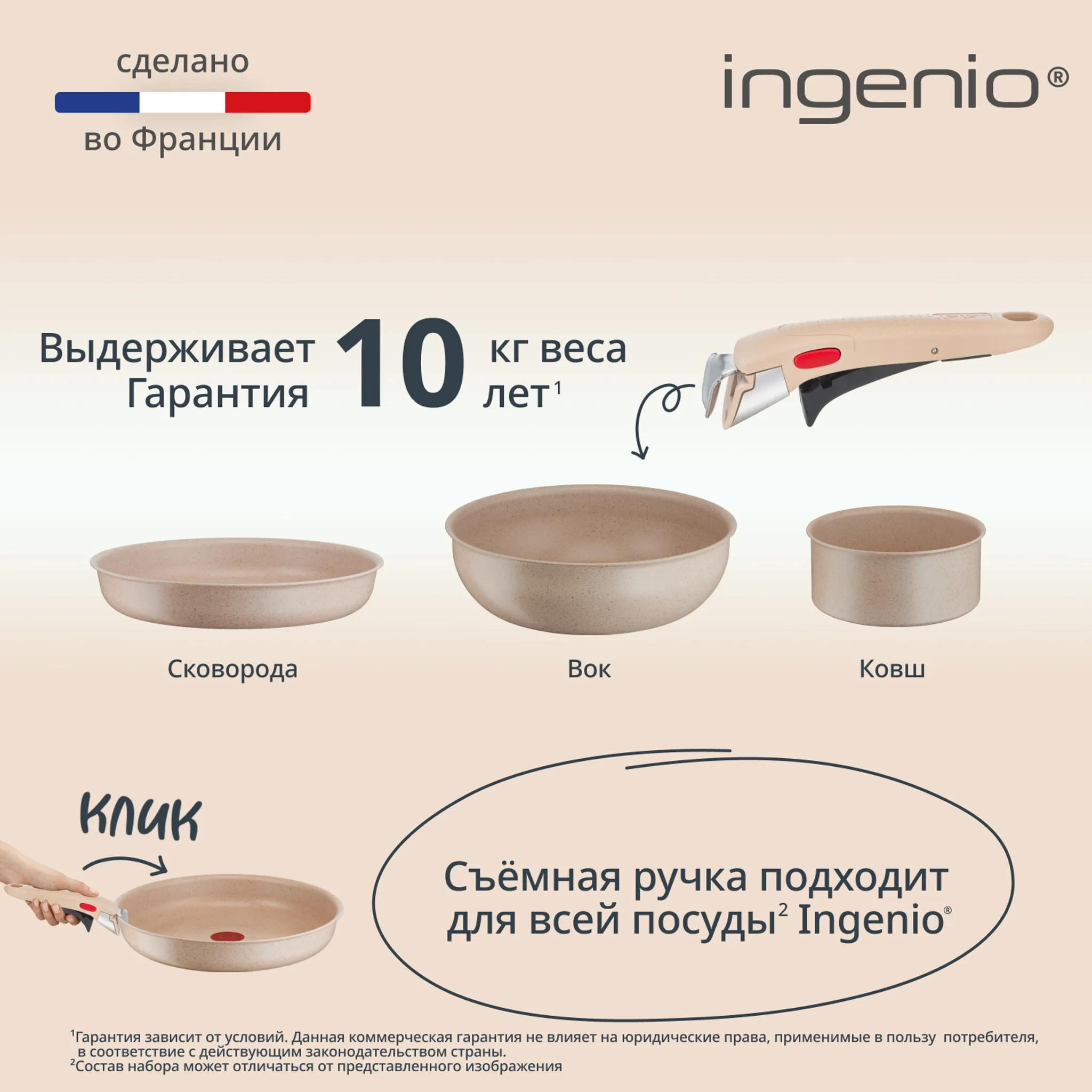 Набор посуды Tefal Ingenio Delight 11 предметов L7839202