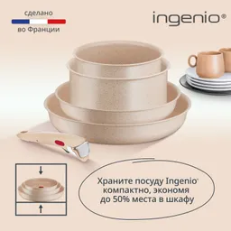 Набор посуды Tefal Ingenio Delight 11 предметов L7839202