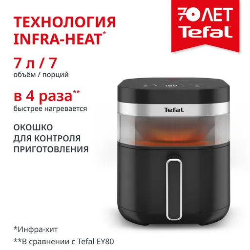 Аэрогриль Tefal EY8328E0