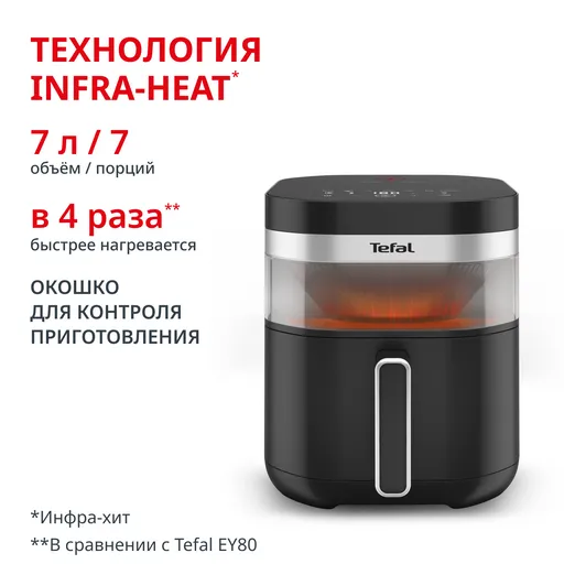 Аэрогриль Tefal EY8328E0