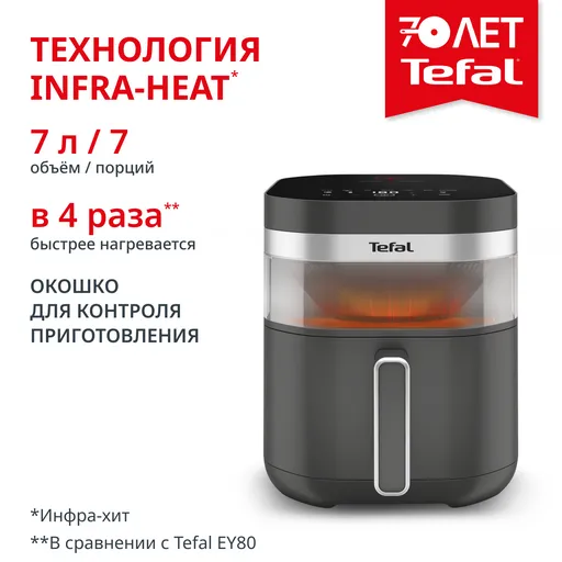 Аэрогриль Tefal EY832HE0