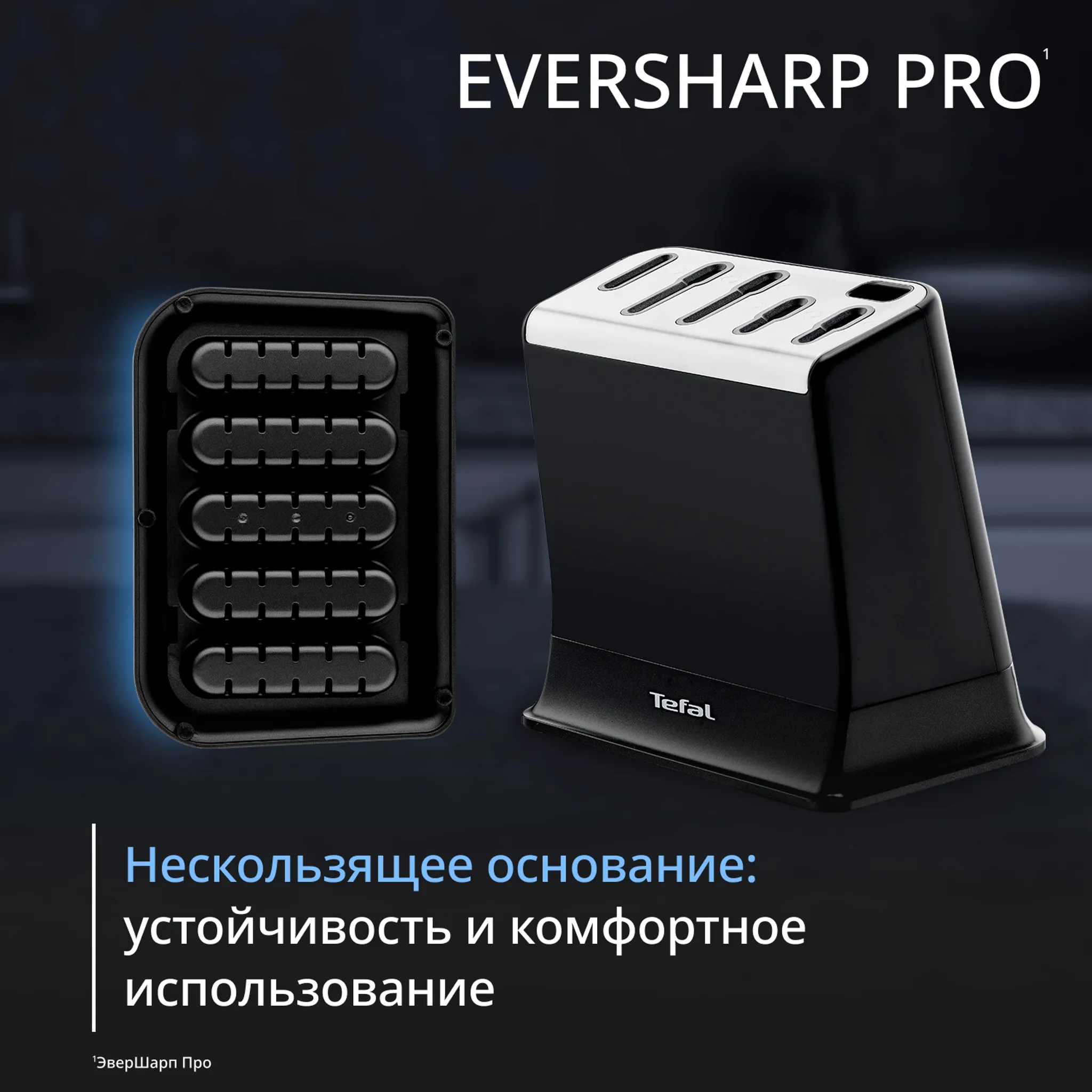 Набор ножей и блок Tefal EverSharp PRO со встроенной точилкой 6 предметов K2977S44