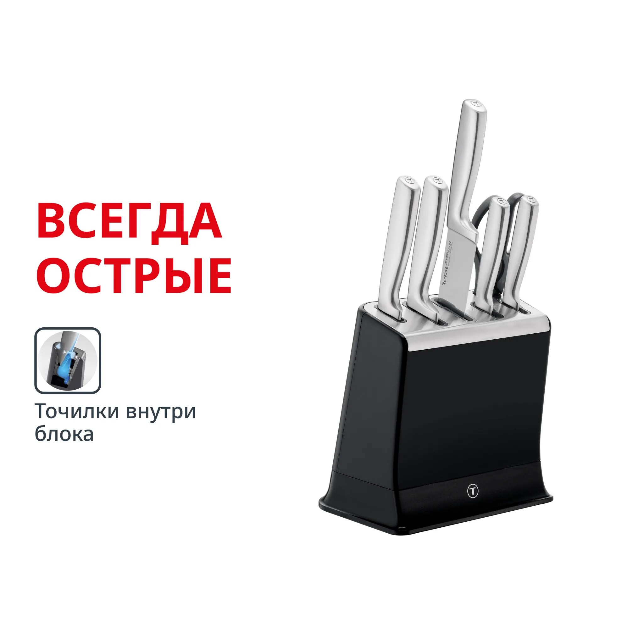 Набор ножей и блок Tefal EverSharp PRO со встроенной точилкой 6 предметов K2977S44 фото