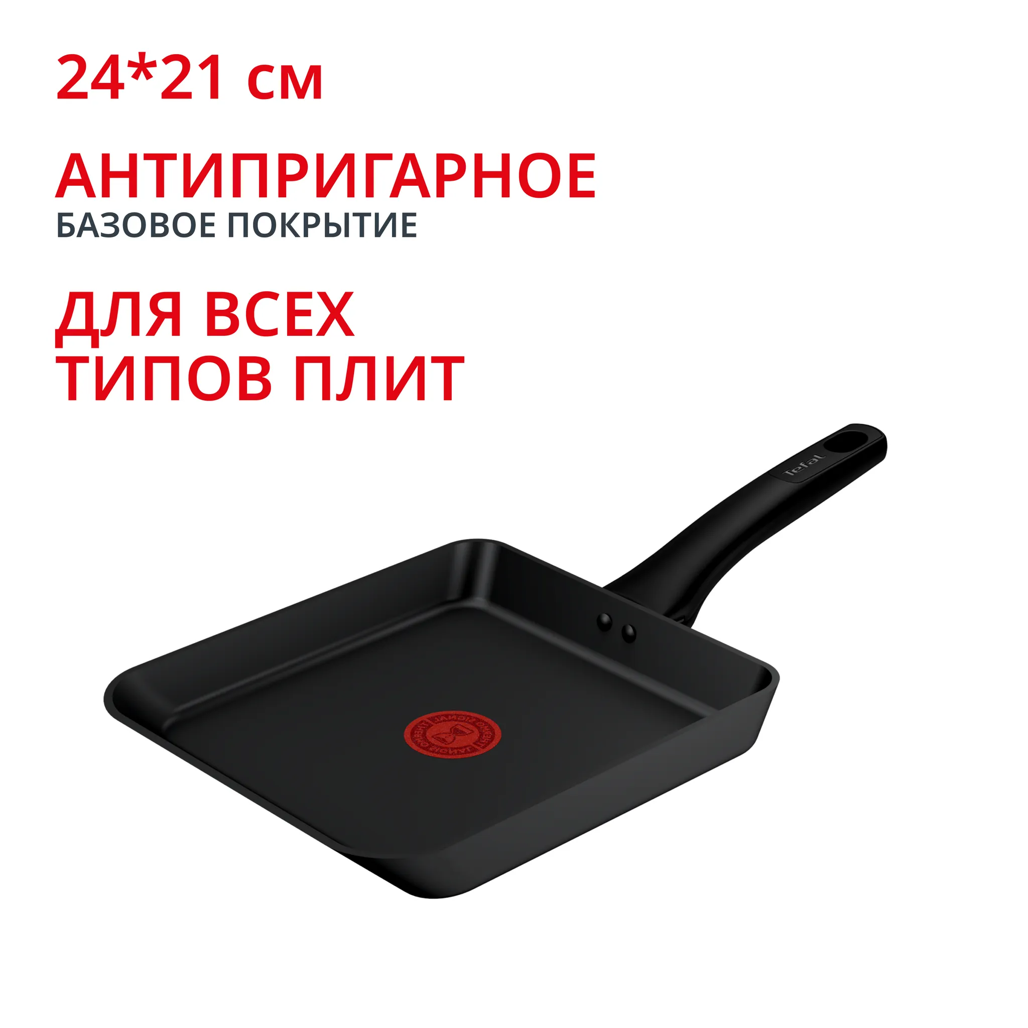 Индукционная квадратная сковорода Tefal G8550224 24х21 см