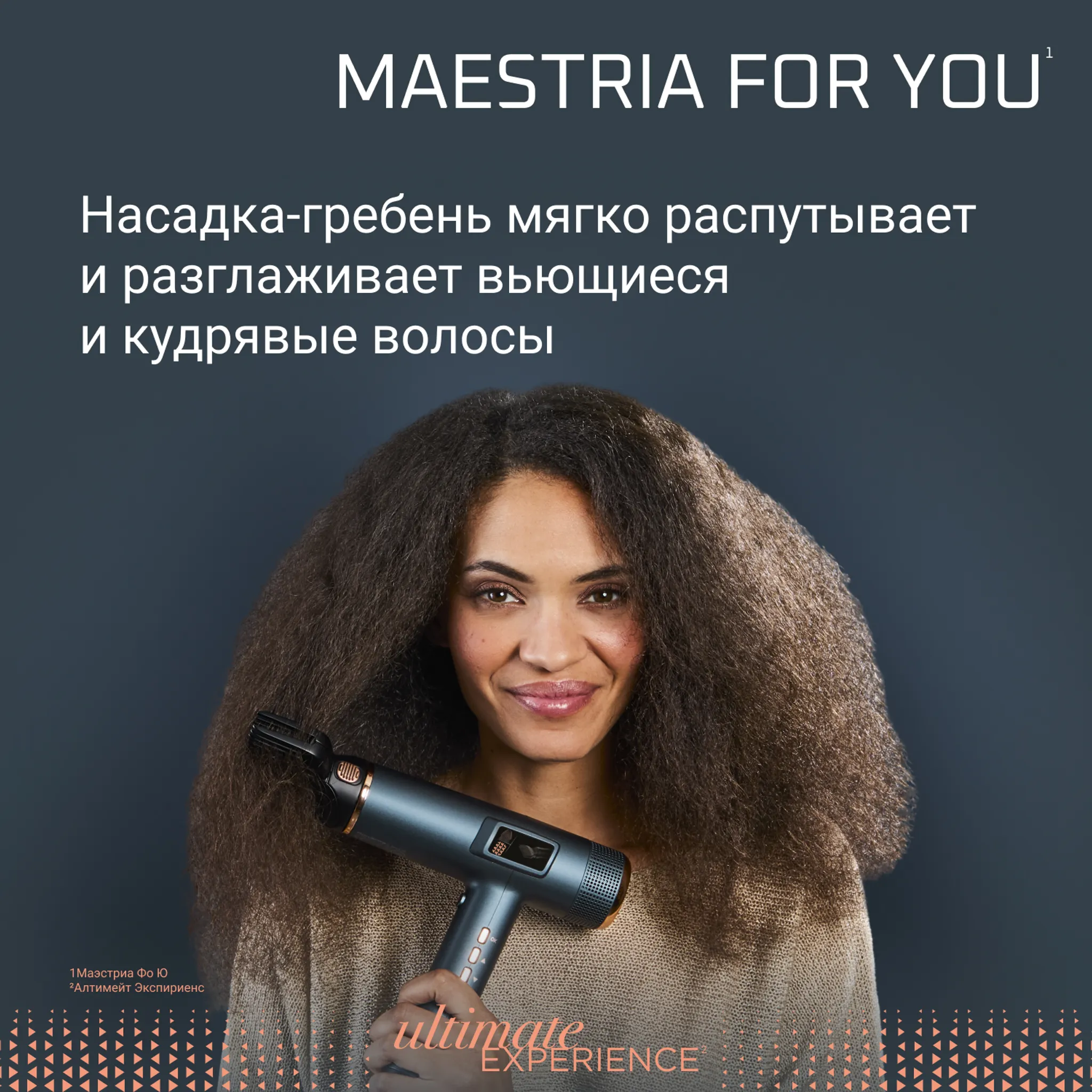 Фен Rowenta Maestria For You