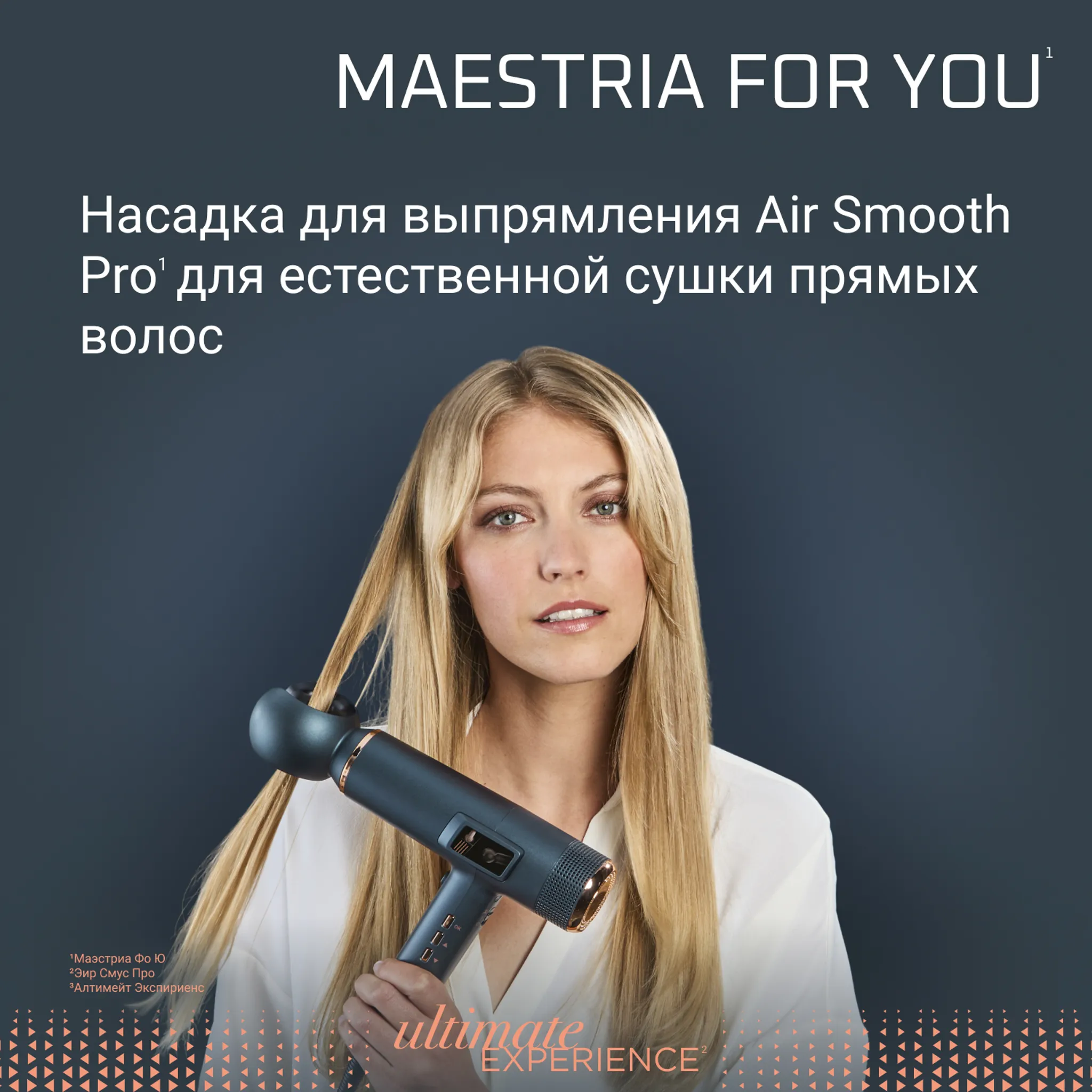 Фен Rowenta Maestria For You