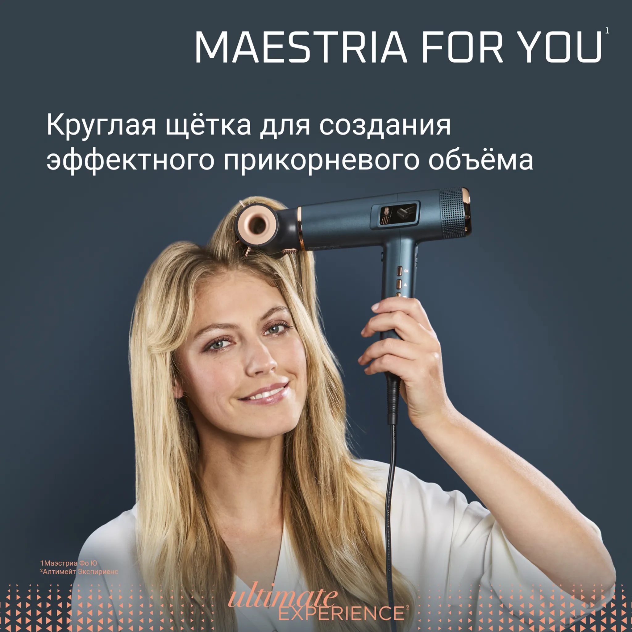 Фен Rowenta Maestria For You