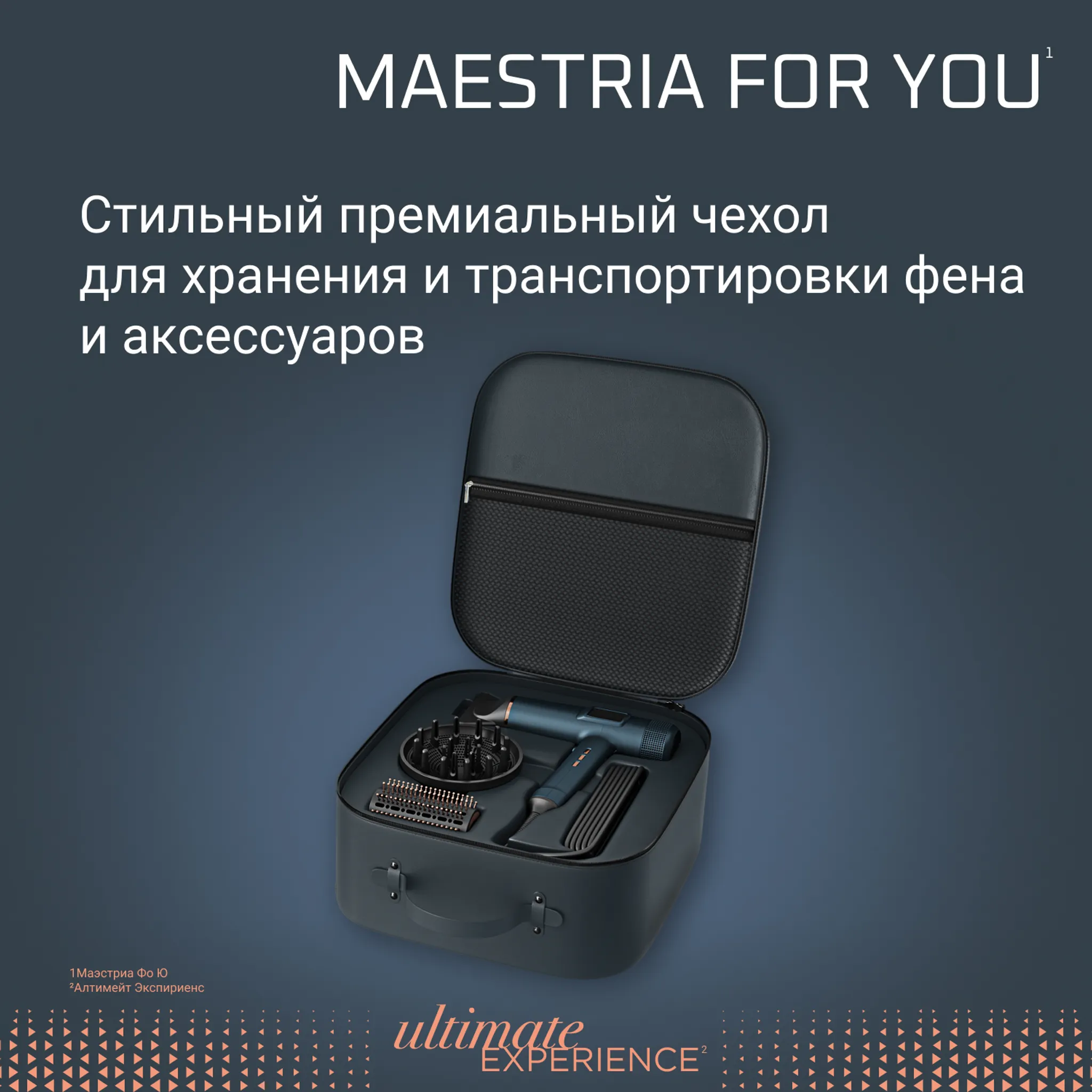 Фен Rowenta Maestria For You