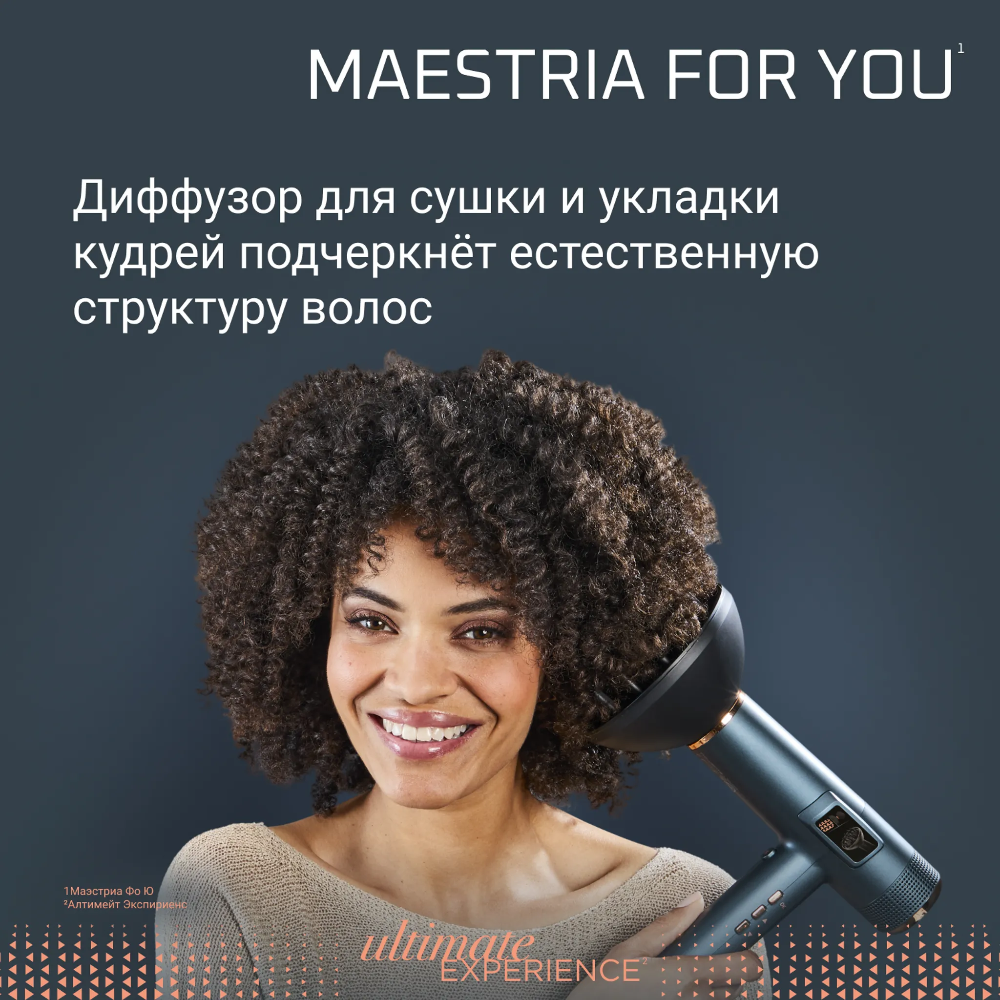Фен Rowenta Maestria For You
