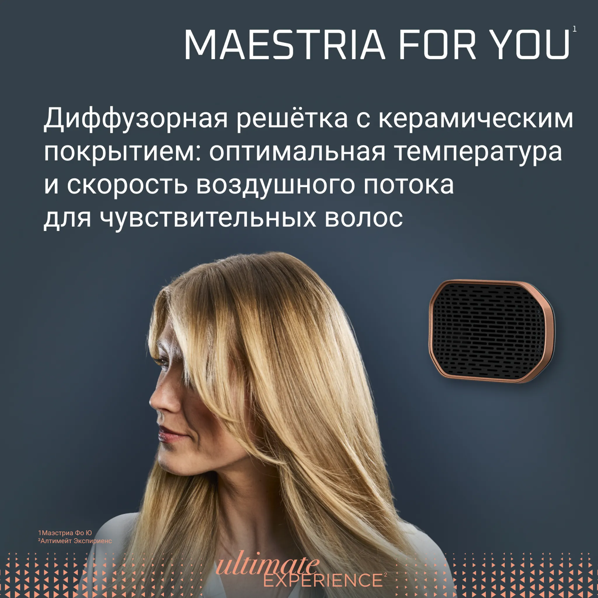 Фен Rowenta Maestria For You
