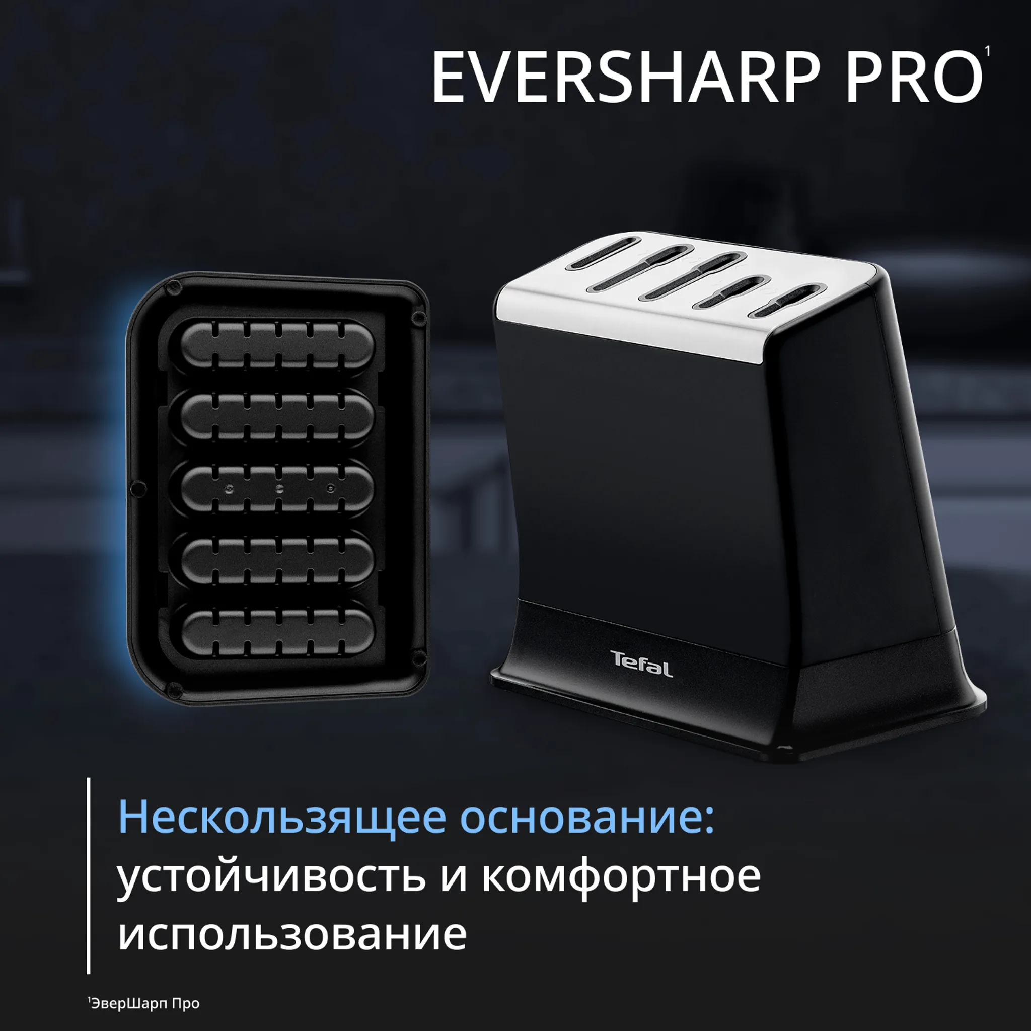 Набор ножей и блок Tefal EverSharp PRO со встроенной точилкой 5 предметов K2976S04