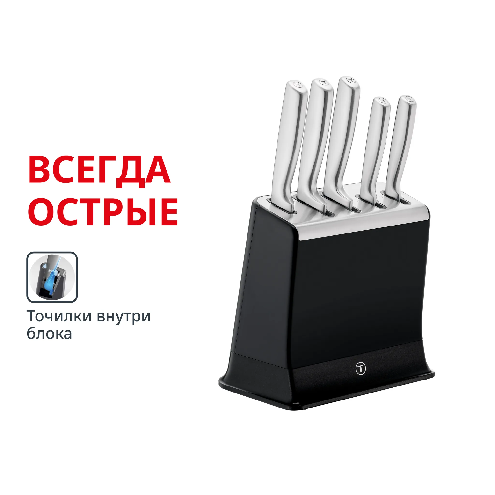 Набор ножей и блок Tefal EverSharp PRO со встроенной точилкой 5 предметов K2976S04 фото