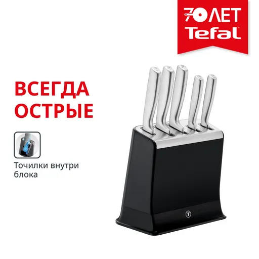 Набор ножей Tefal K2976S04