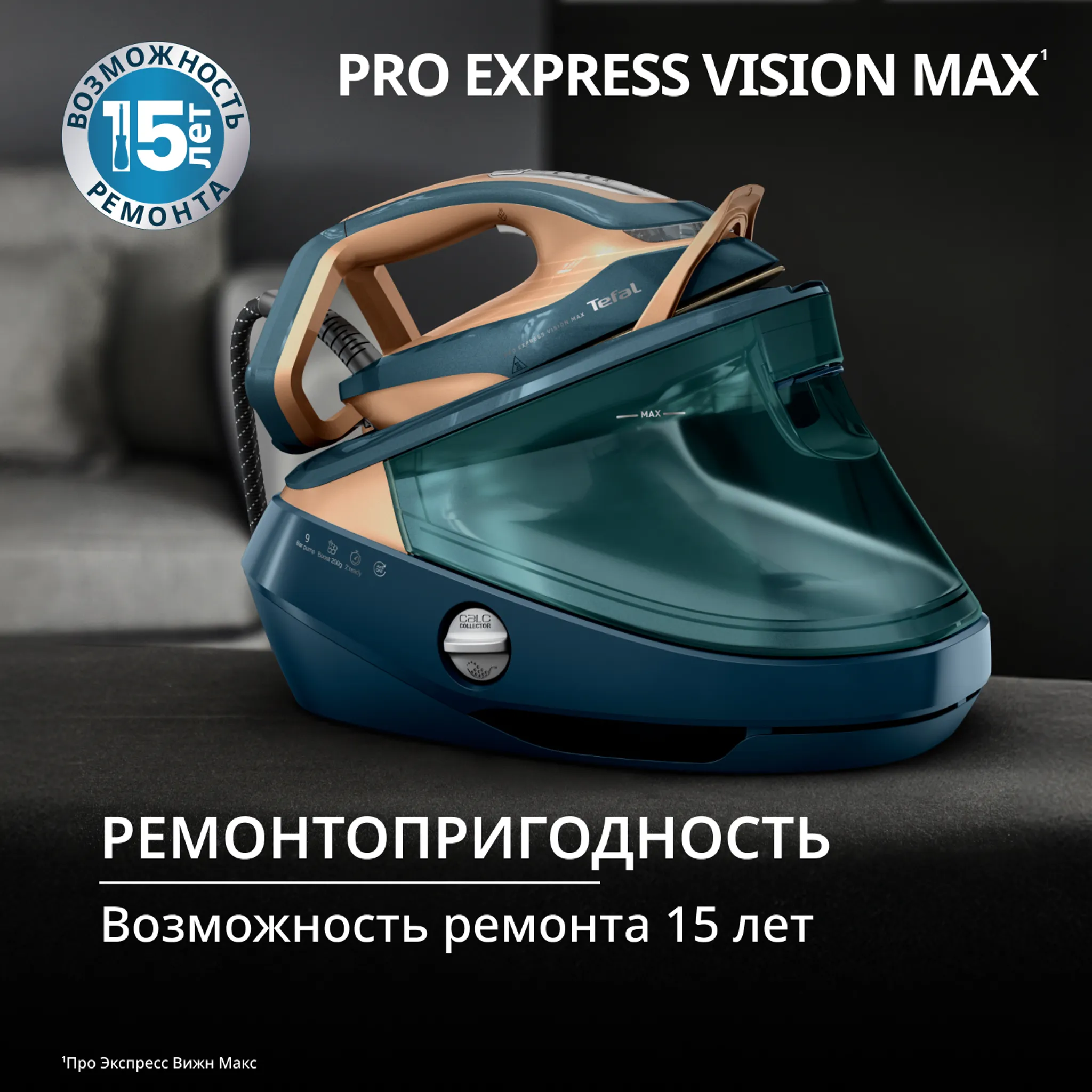 Парогенератор Tefal Pro Express Vision GV9920E0
