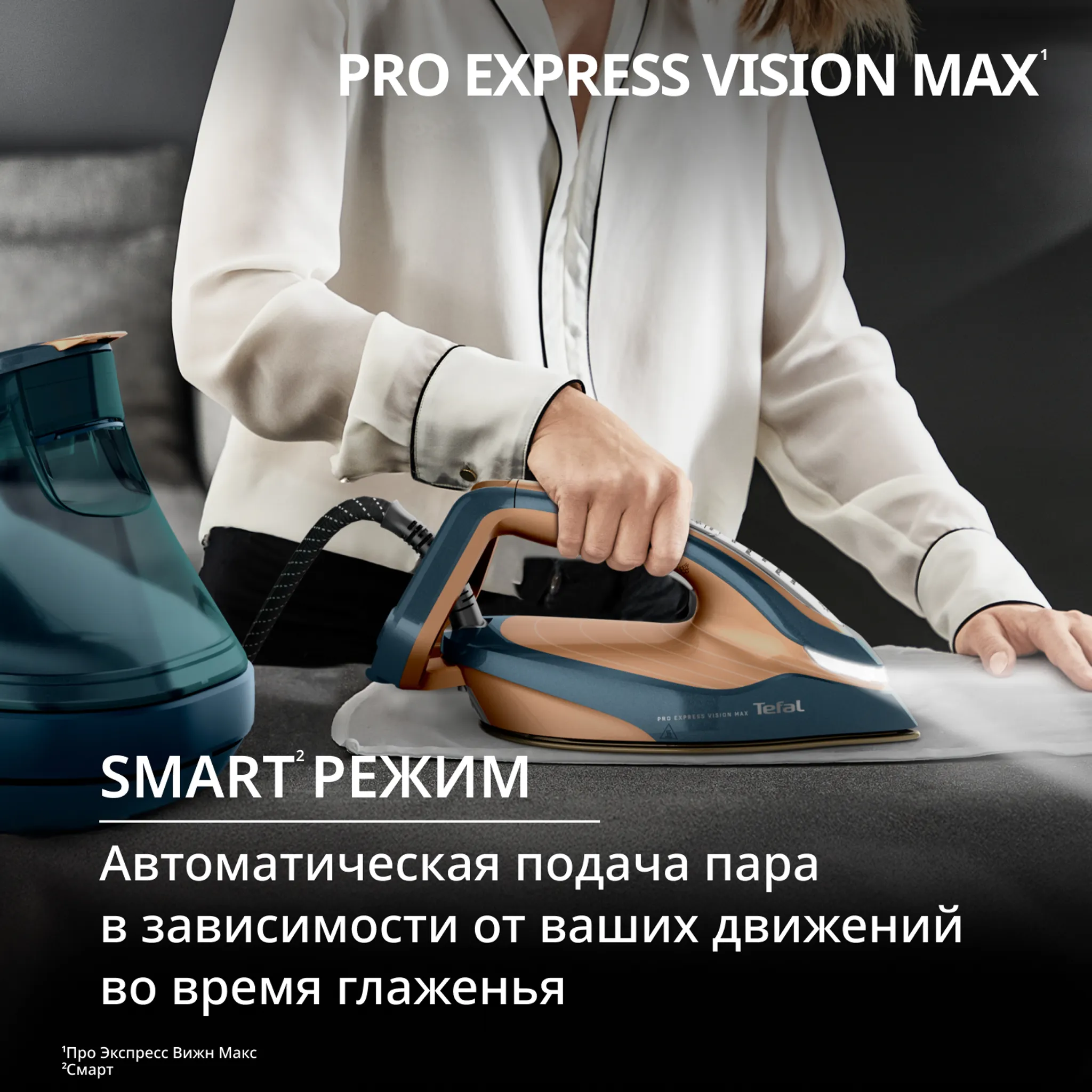 Парогенератор Tefal Pro Express Vision GV9920E0