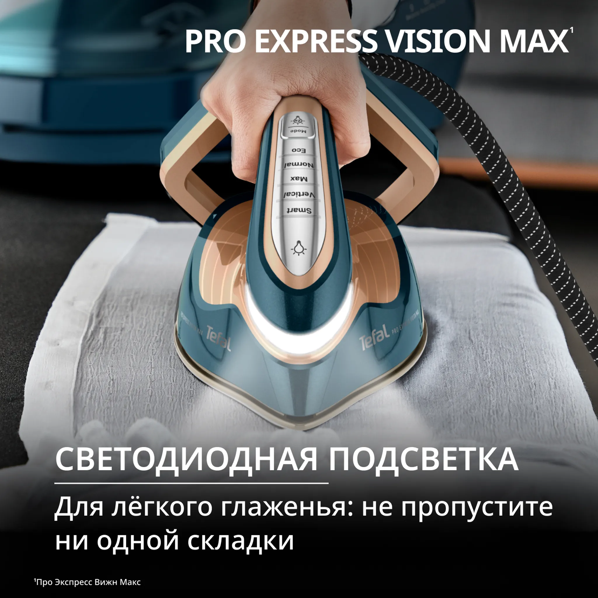 Парогенератор Tefal Pro Express Vision GV9920E0