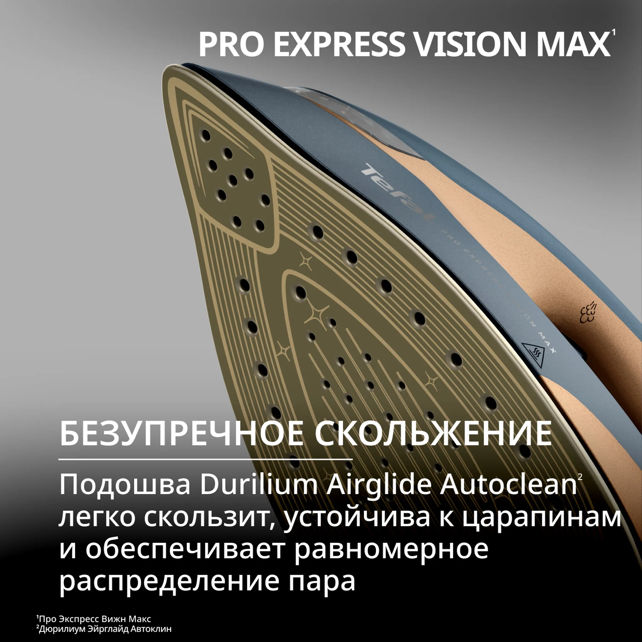 Парогенератор Tefal Pro Express Vision GV9920E0