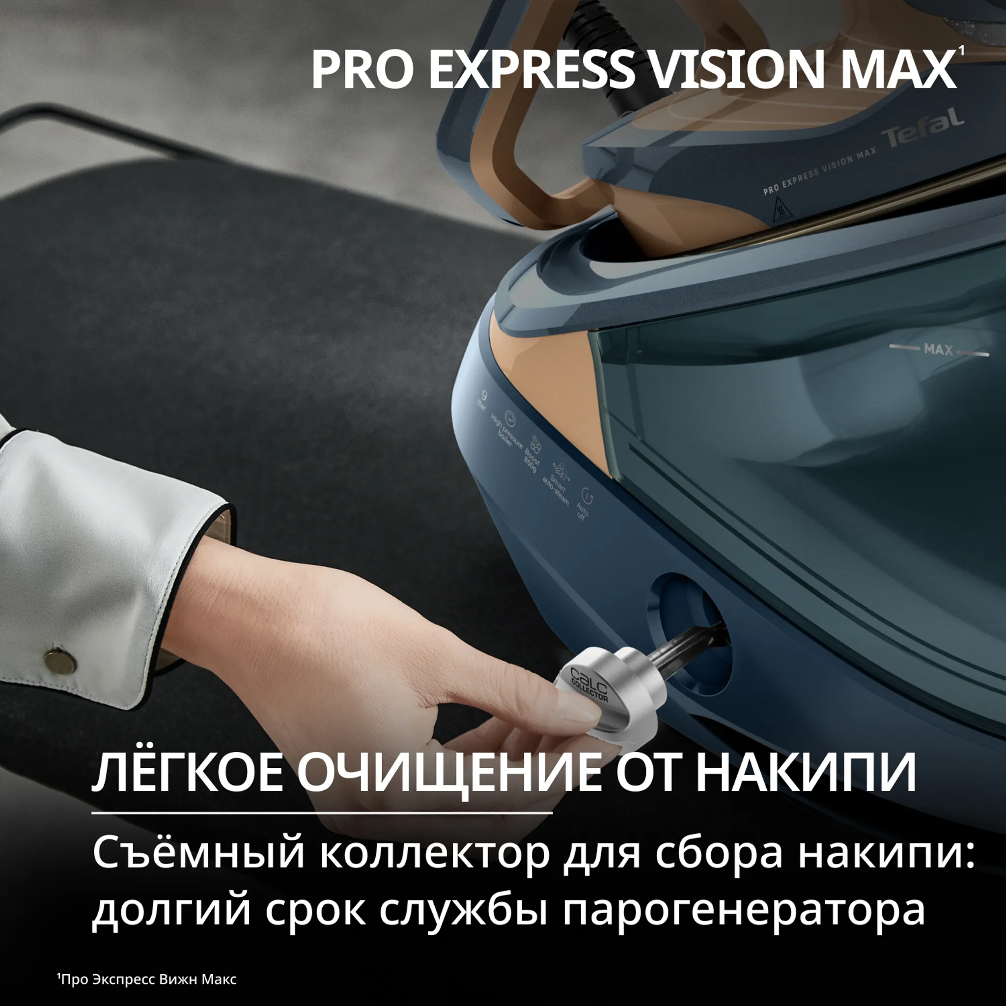 Парогенератор Tefal Pro Express Vision GV9920E0