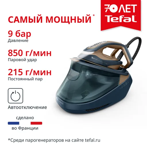Парогенератор Tefal GV9920E0