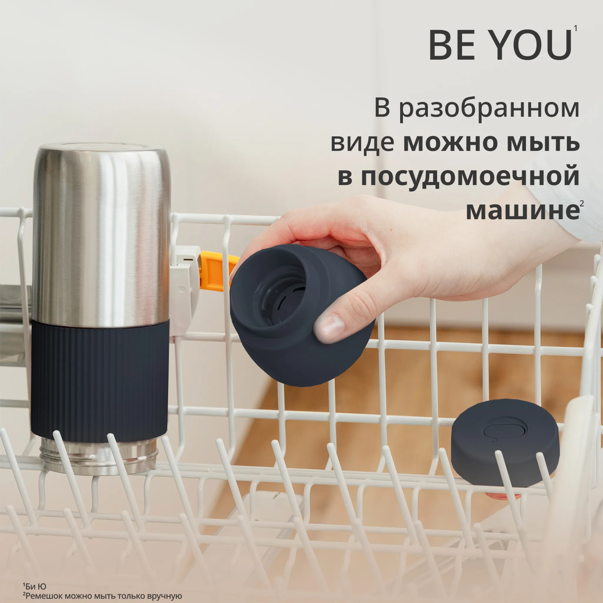 Термокружка Tefal BeYou 0,5 л N2193710